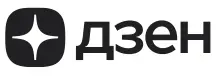 ДЗЕН
