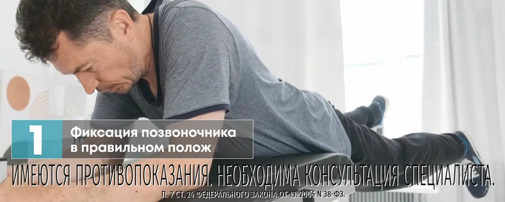 обратная гиперэкстензия